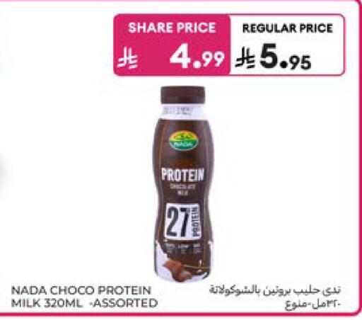 available at كارفور in مملكة العربية السعودية, السعودية, سعودية - المنطقة الشرقية