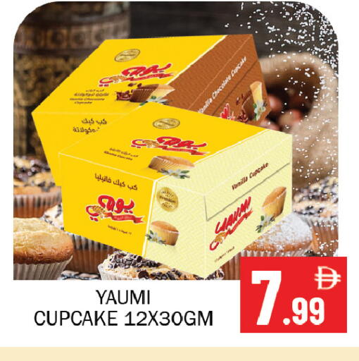 Vanilla available at سوق المبارك هايبرماركت in الإمارات العربية المتحدة , الامارات - الشارقة / عجمان