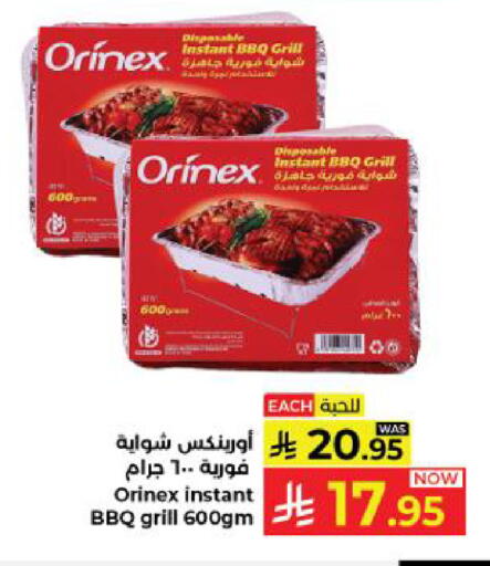 available at كبايان هايبرماركت in مملكة العربية السعودية, السعودية, سعودية - ينبع