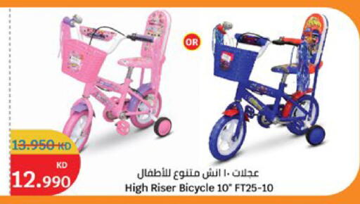 available at سيتي هايبرماركت in الكويت - مدينة الكويت