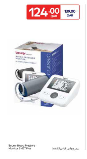 available at Carrefour in Qatar - Al Shamal