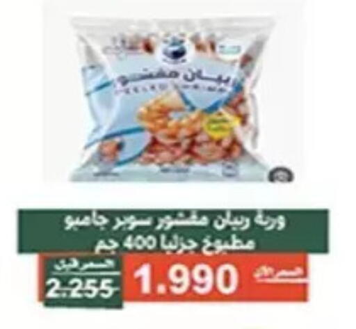 available at جمعية الأندلس والرقعي التعاونية in الكويت - مدينة الكويت