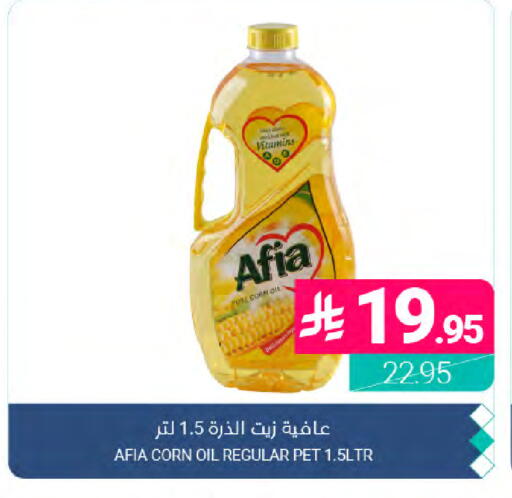 available at Muntazah Markets in KSA, Saudi Arabia, Saudi - Dammam