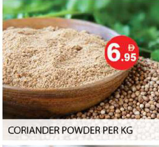 Coriander available at زين مارت سوبرماركت in الإمارات العربية المتحدة , الامارات - رَأْس ٱلْخَيْمَة