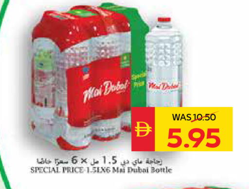 available at SPAR Hyper Market  in UAE - Dubai