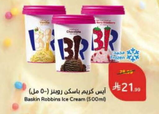 available at Hyper Panda in KSA, Saudi Arabia, Saudi - Al Khobar