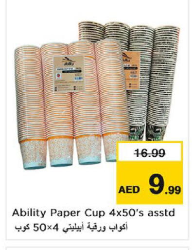 available at نستو هايبرماركت in الإمارات العربية المتحدة , الامارات - ٱلْعَيْن‎