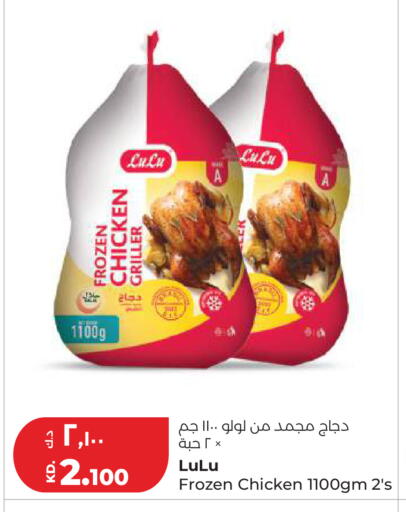 available at Lulu Hypermarket  in Kuwait - Kuwait City