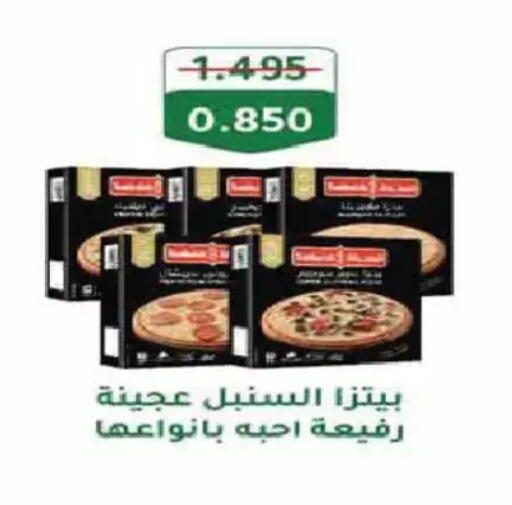 available at جمعية الفنطاس التعاونية in الكويت - مدينة الكويت