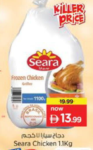 available at Nesto Hypermarket in UAE - Ras al Khaimah