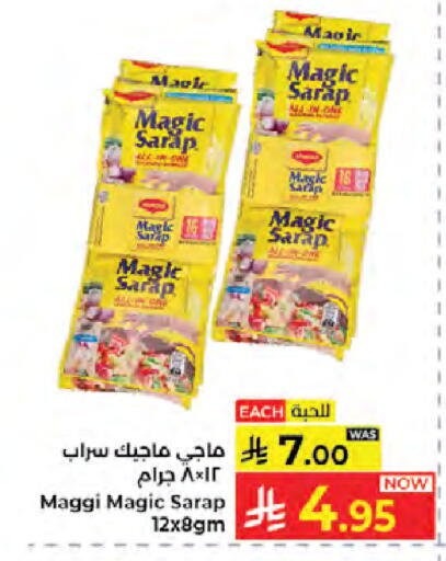 available at Kabayan Hypermarket in KSA, Saudi Arabia, Saudi - Jeddah