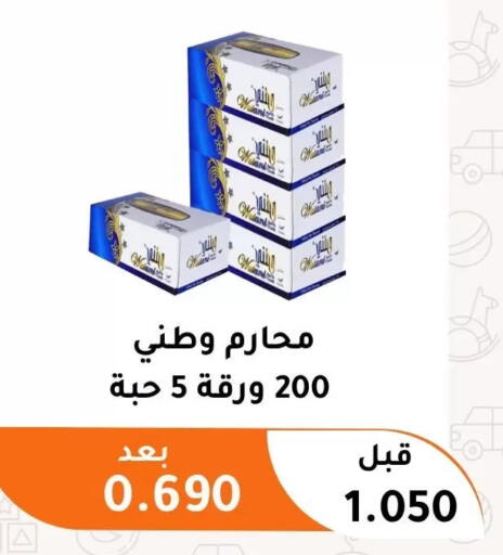 available at Abu Fatira Coop  in Kuwait - Kuwait City