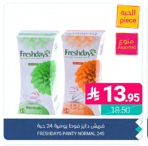available at Muntazah Markets in KSA, Saudi Arabia, Saudi - Dammam