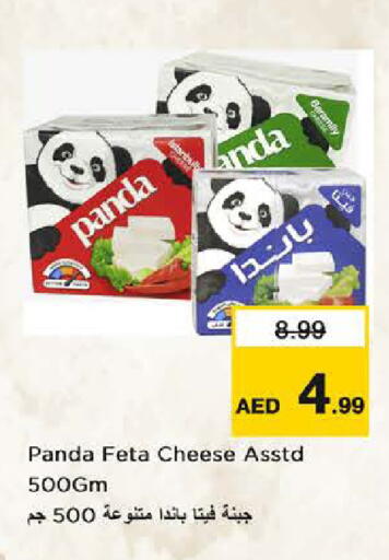 available at Last Chance  in UAE - Fujairah