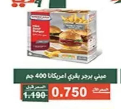 available at Al Andalus & Al Reqeie Co.op Society in Kuwait - Kuwait City