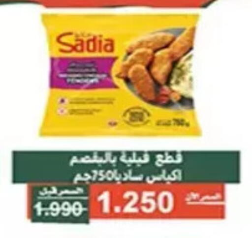 available at Al Andalus & Al Reqeie Co.op Society in Kuwait - Kuwait City