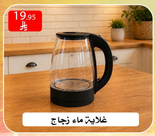 available at ركن العائلة in مملكة العربية السعودية, السعودية, سعودية - الرياض