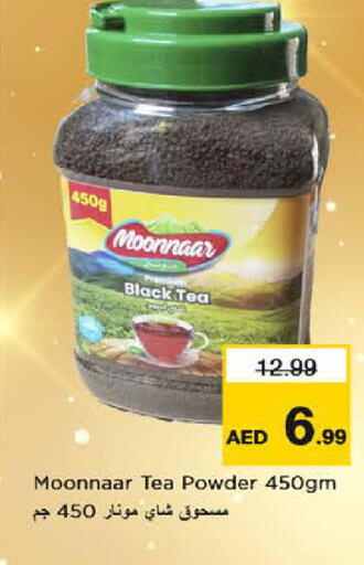 available at Last Chance  in UAE - Fujairah