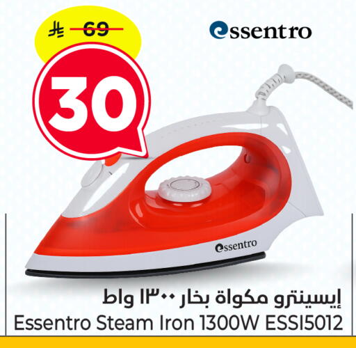 available at Nesto in KSA, Saudi Arabia, Saudi - Dammam