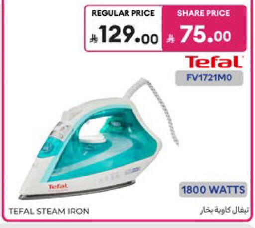 available at كارفور in مملكة العربية السعودية, السعودية, سعودية - المنطقة الشرقية