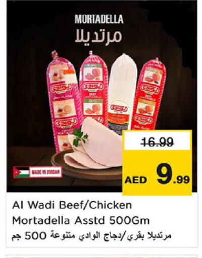 available at Nesto Hypermarket in UAE - Fujairah