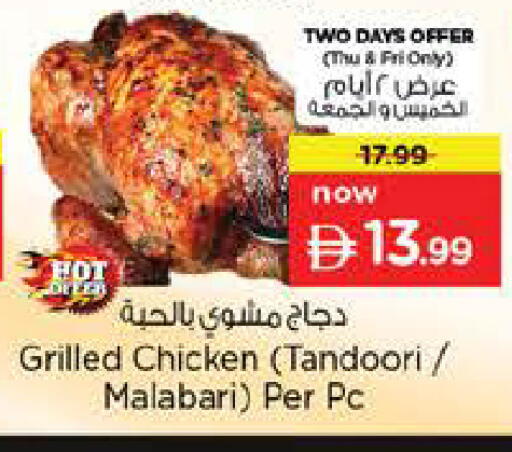 available at نستو هايبرماركت in الإمارات العربية المتحدة , الامارات - الشارقة / عجمان