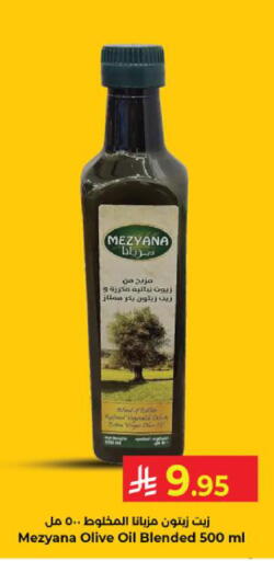 available at كبايان هايبرماركت in مملكة العربية السعودية, السعودية, سعودية - ينبع