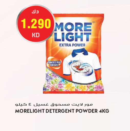 available at جراند هايبر in الكويت - مدينة الكويت
