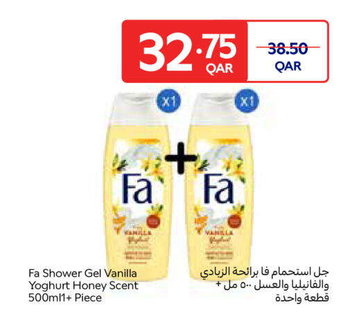 Vanilla available at Carrefour in Qatar - Al Shamal