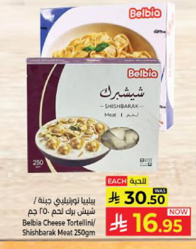 available at كبايان هايبرماركت in مملكة العربية السعودية, السعودية, سعودية - ينبع