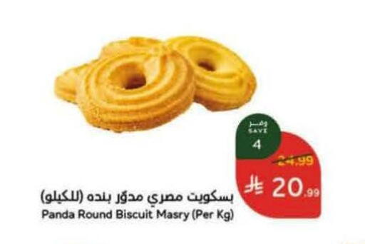 available at هايبر بنده in مملكة العربية السعودية, السعودية, سعودية - الباحة