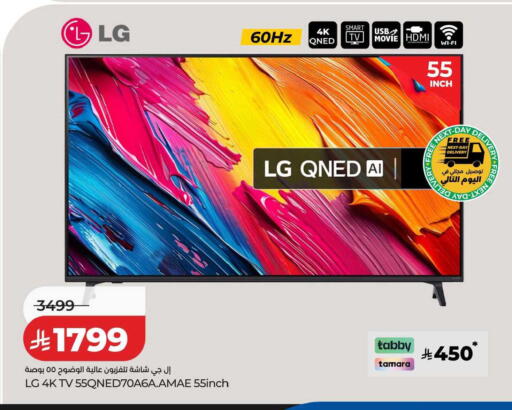 available at LULU Hypermarket in KSA, Saudi Arabia, Saudi - Dammam