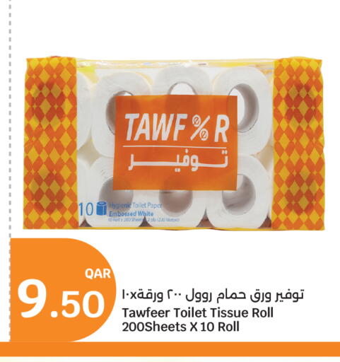 available at City Hypermarket in Qatar - Al Rayyan