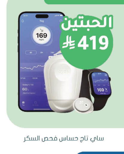 available at  النهدي in مملكة العربية السعودية, السعودية, سعودية - المنطقة الشرقية