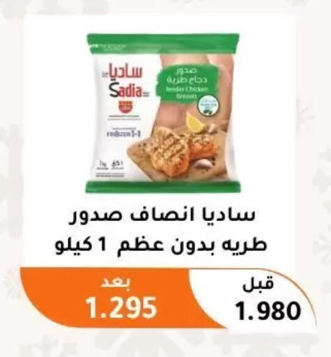 available at Abu Fatira Coop  in Kuwait - Kuwait City