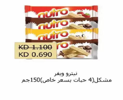 available at Al Fintass Cooperative Society  in Kuwait - Kuwait City