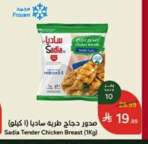 available at هايبر بنده in مملكة العربية السعودية, السعودية, سعودية - الخرج