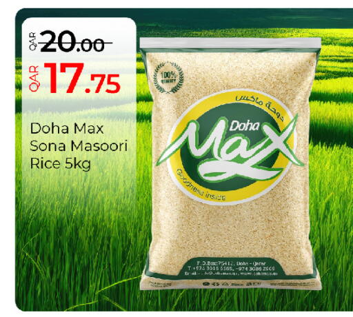 available at جي-ماكس هايبرماركت in قطر - الريان