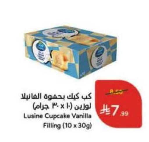 Vanilla available at Hyper Panda in KSA, Saudi Arabia, Saudi - Al Khobar