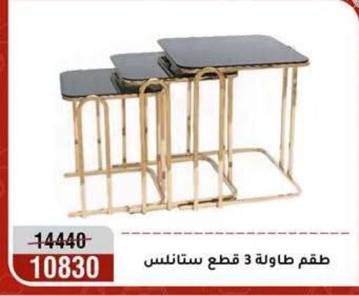 available at Al Morshedy  in Egypt - Cairo