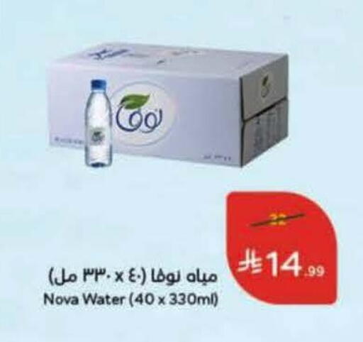 available at هايبر بنده in مملكة العربية السعودية, السعودية, سعودية - الخرج
