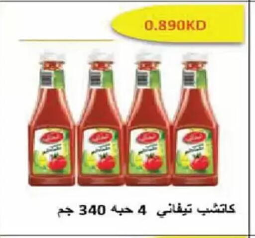 available at جمعية الفنطاس التعاونية in الكويت - مدينة الكويت