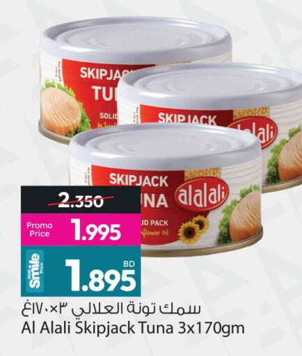 available at أنصار جاليري in البحرين