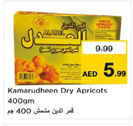Apricot available at نستو هايبرماركت in الإمارات العربية المتحدة , الامارات - ٱلْعَيْن‎