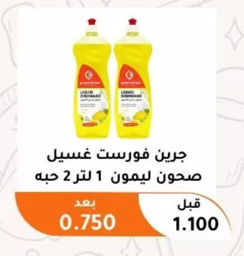 available at Abu Fatira Coop  in Kuwait - Kuwait City