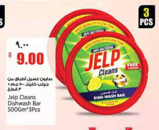 available at ريتيل مارت in قطر - الشمال