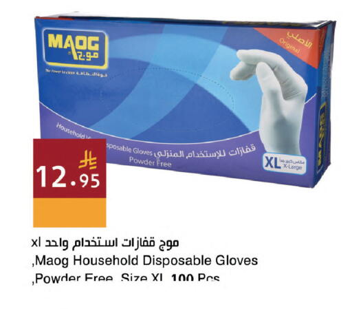 available at Hala Markets in KSA, Saudi Arabia, Saudi - Dammam
