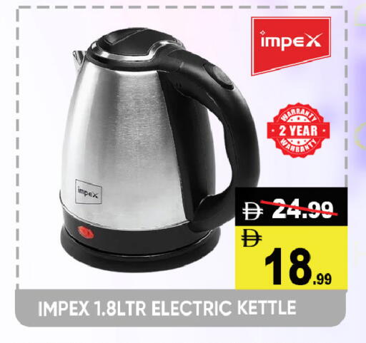 available at ليبتس هايبرماركت in الإمارات العربية المتحدة , الامارات - ٱلْعَيْن‎