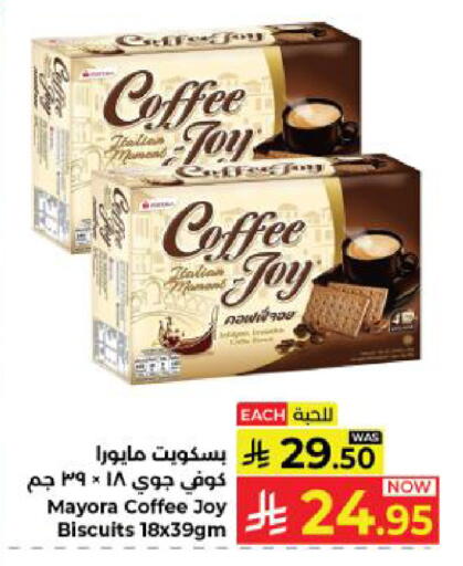 available at كبايان هايبرماركت in مملكة العربية السعودية, السعودية, سعودية - ينبع