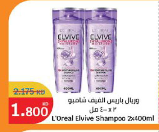 available at سيتي هايبرماركت in الكويت - مدينة الكويت